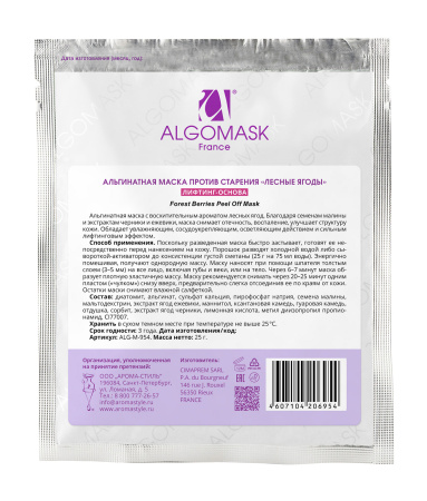 ALG_Forest-Berries_25g_back