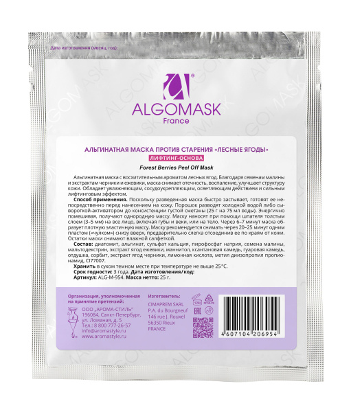 ALG_Forest-Berries_25g_back