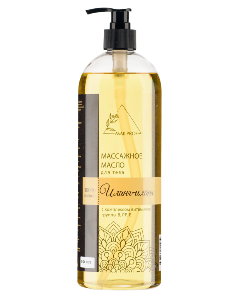 Иланг-иланг