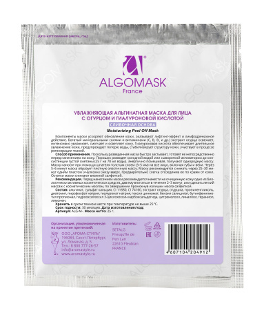ALG_Moisturizing_25g_back