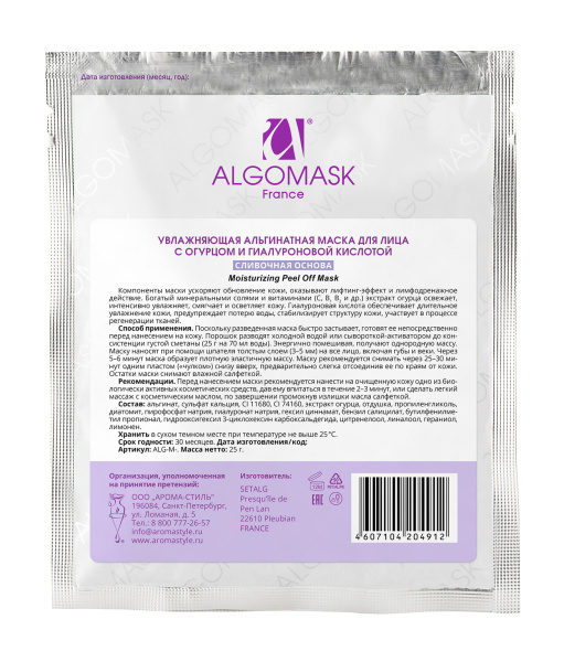 ALG_Moisturizing_25g_back