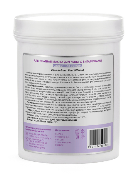 ALG_Vitamin-Burst_200g_back