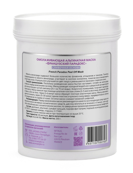 ALG_French-Paradox-classic_200g_back