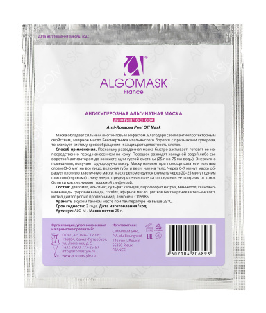 ALG_Anti-Rosacea_25g_back