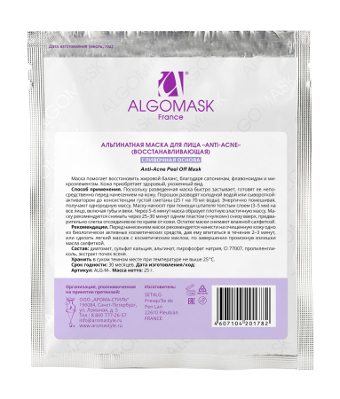 ALG_Anti-Acne_25g_back