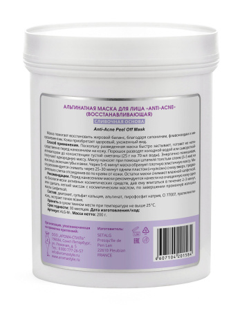 ALG_Anti-Acne_200g_back